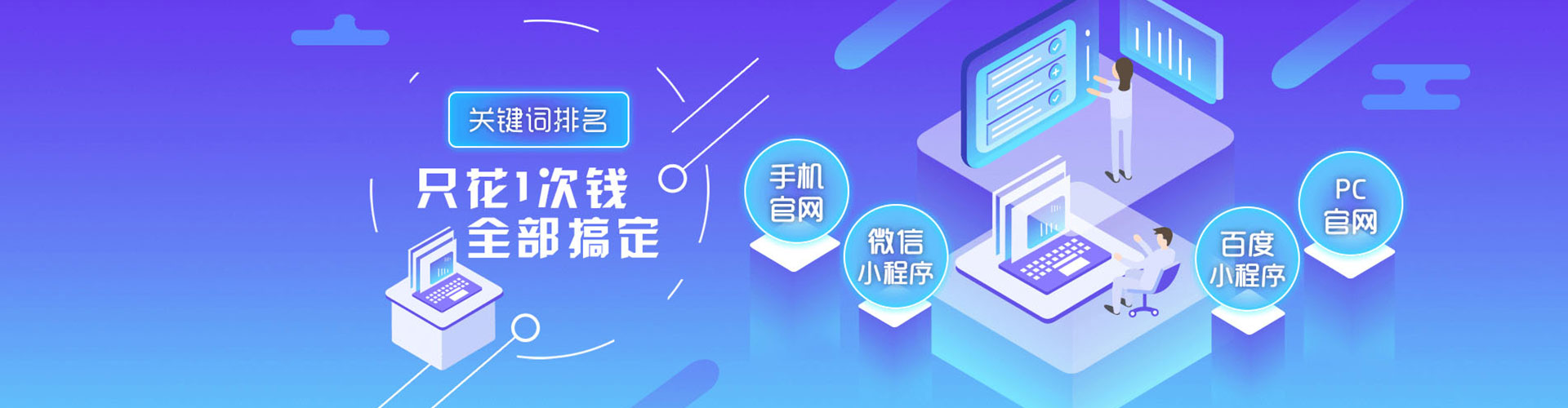 永胜百度推广竞价